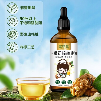 宝核堂核桃油官方旗舰店送婴幼儿食用辅食油谱宝宝食用油一级压榨