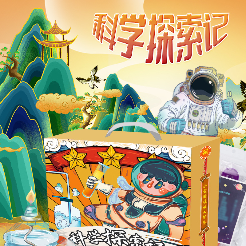 儿童科学实验箱玩具套装小学生