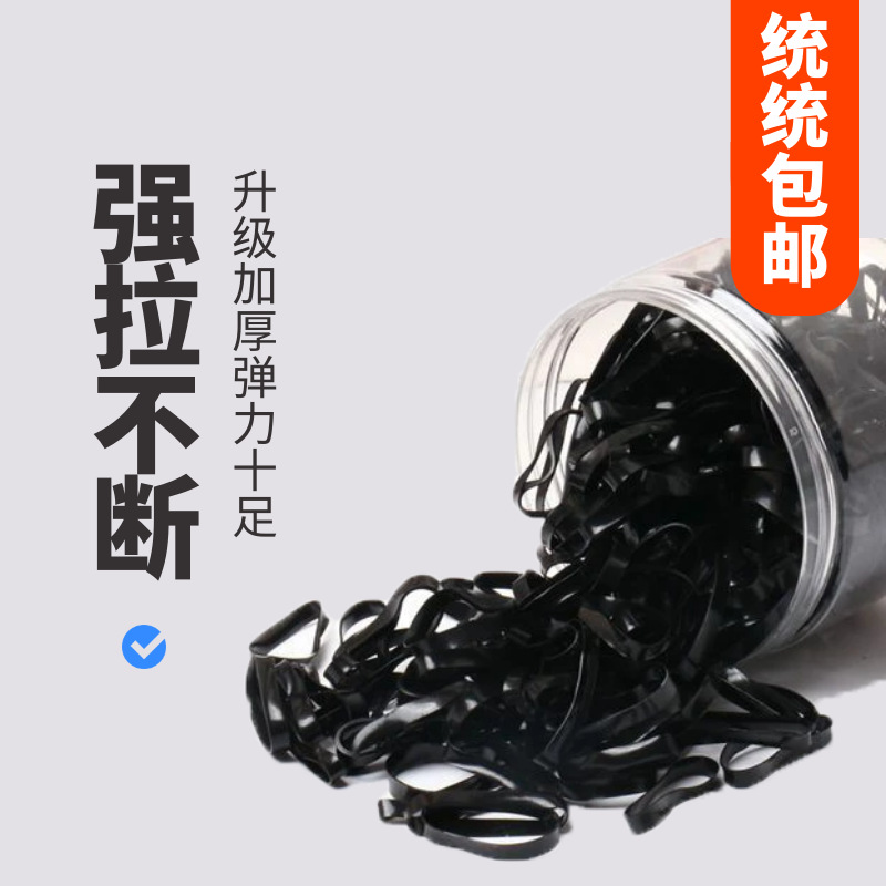 一次性高弹力耐用黑色胶圈小头绳