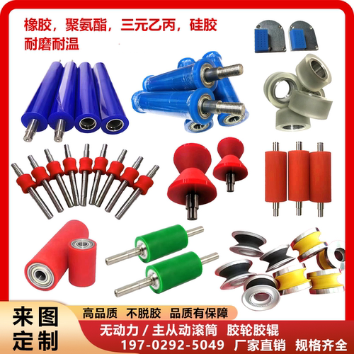 聚氨酯胶辊无动力辊筒pu胶辊