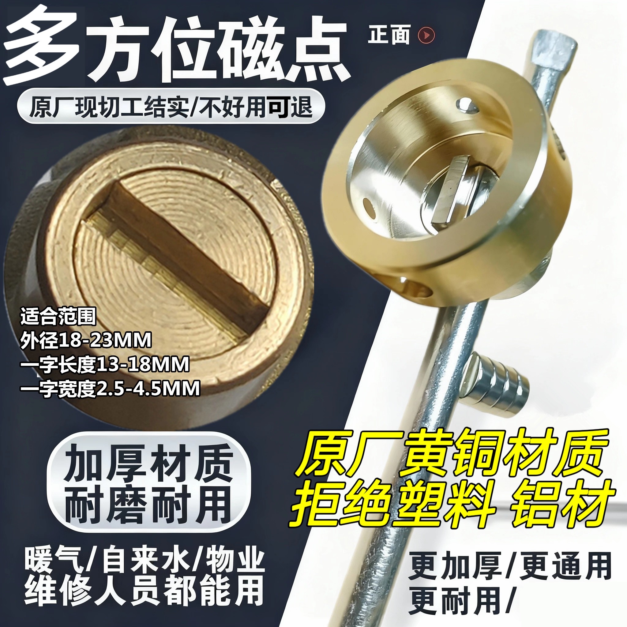 暖气锁闭阀一字阀门钥匙磁性图片