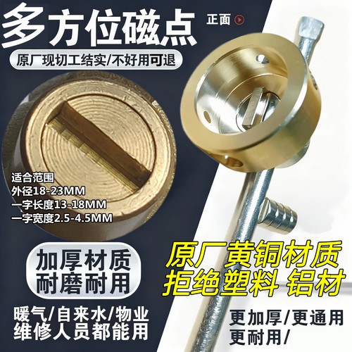 暖气锁闭阀一字阀门钥匙磁性