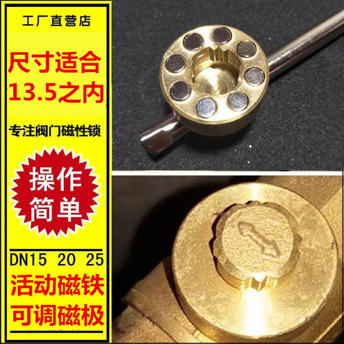 阀门磁性梅花型锁闭阀钥匙包