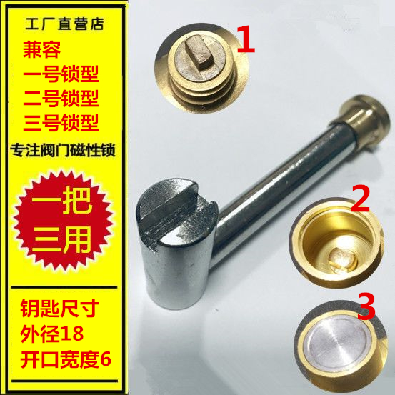 【一把三用包开钥匙】