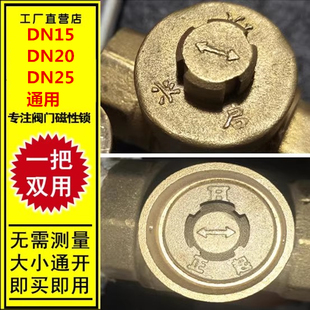 兴起正起 H型四缺口暖气钥匙 自来水钥匙暖气磁性锁闭阀钥匙 供暖