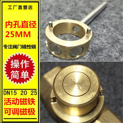 暖气阀门钥匙 集体供暖钥匙 磁性锁闭阀钥匙 自来水钥匙 地暖钥匙