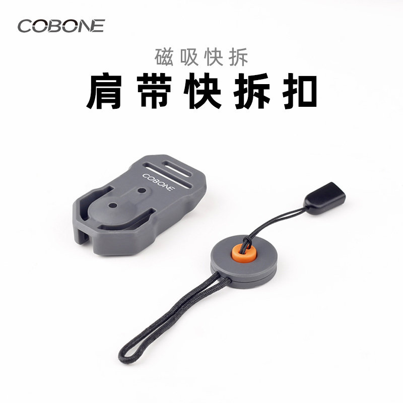 酷碰相机通用肩带快拆扣便携斜跨背带手腕带快挂磁吸快装连接尾扣
