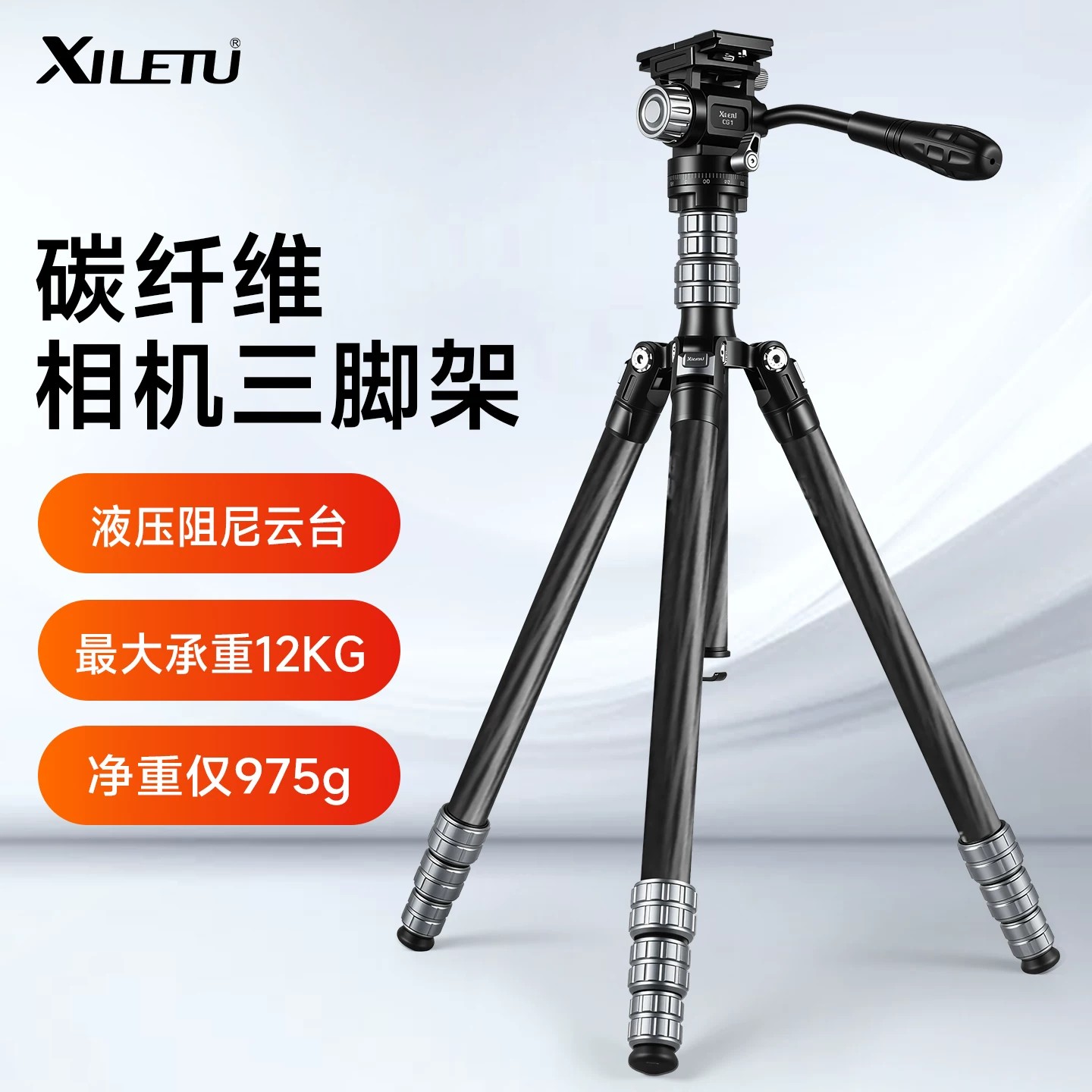 碳纤维三脚架视频摄影支架图片