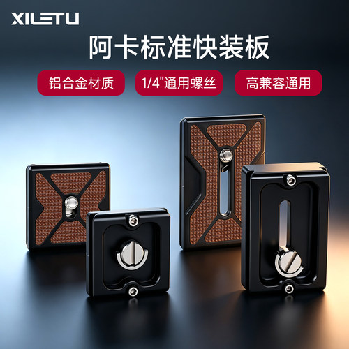 快装板相机佳能索尼三脚架云台