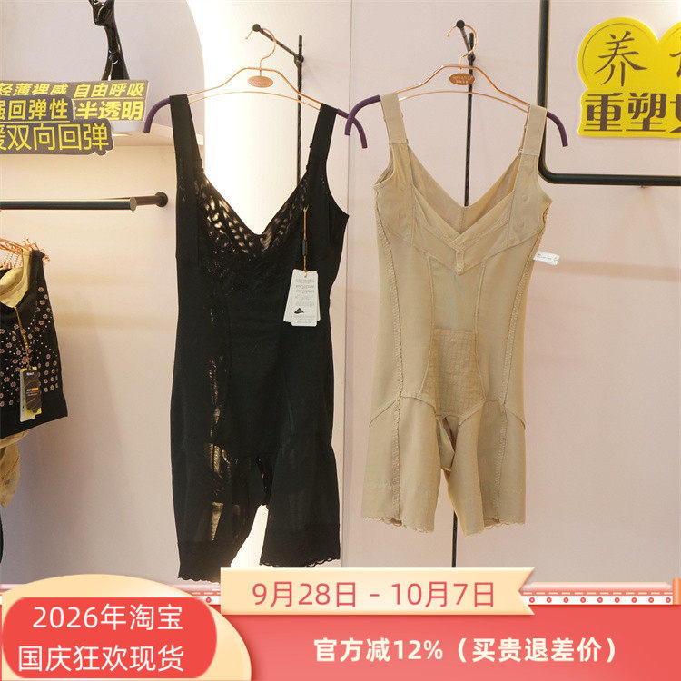 维妮体雕胶原蛋白塑身美体衣