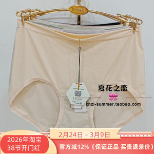 3条装茜木正品9643超薄裸感面膜裤石墨烯抑菌内裤柔气女三角内裤