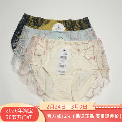 莎莲妮女性感蕾丝底裤