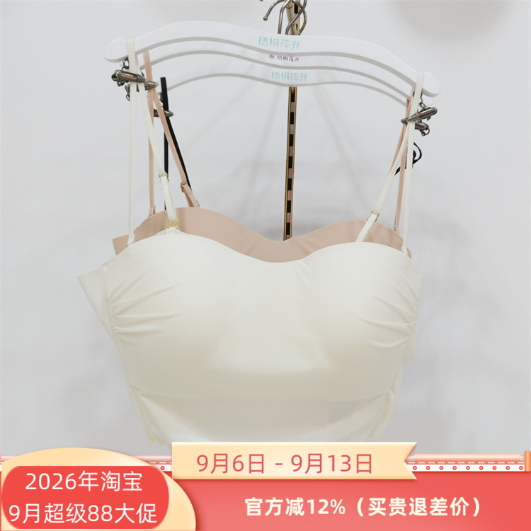 梧桐花开正品65202无钢圈抹胸美背光面防走光吊带无痕内衣文胸罩