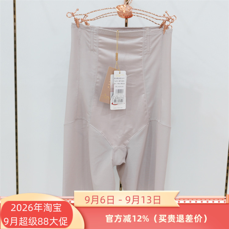 2条特价维妮体雕8567玻尿酸傲娇裤2025新高腰提臀暖宫翘臀收腹裤