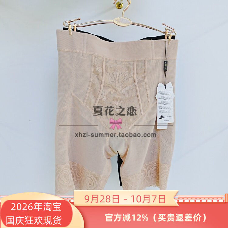 茜木正品7189中高腰平角内裤暖宫收腹提臀塑腰瘦腿塑形裤