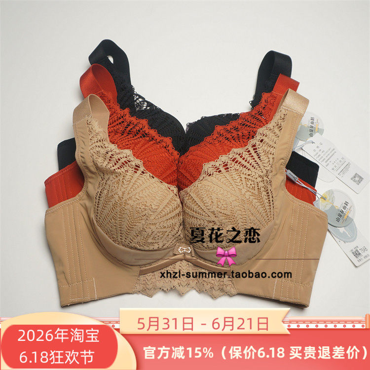 芭彩舒正品110801内衣软钢圈中厚AB通杯2023春夏新款聚拢文胸罩