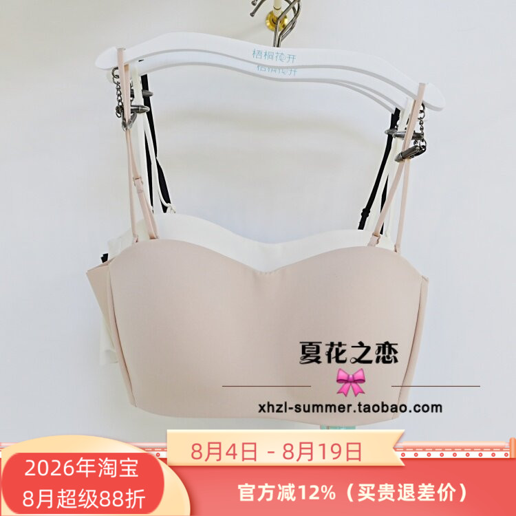 梧桐花开正品66244无钢圈抹胸薄通杯2026春夏新舒适内衣文胸罩