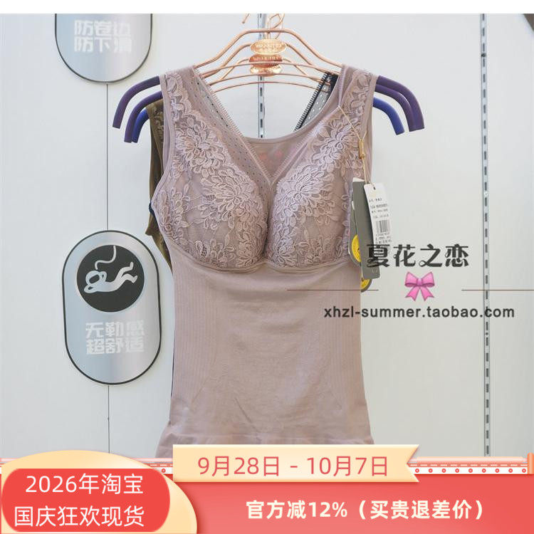 维妮体雕带罩杯瘦腰美背塑形背心