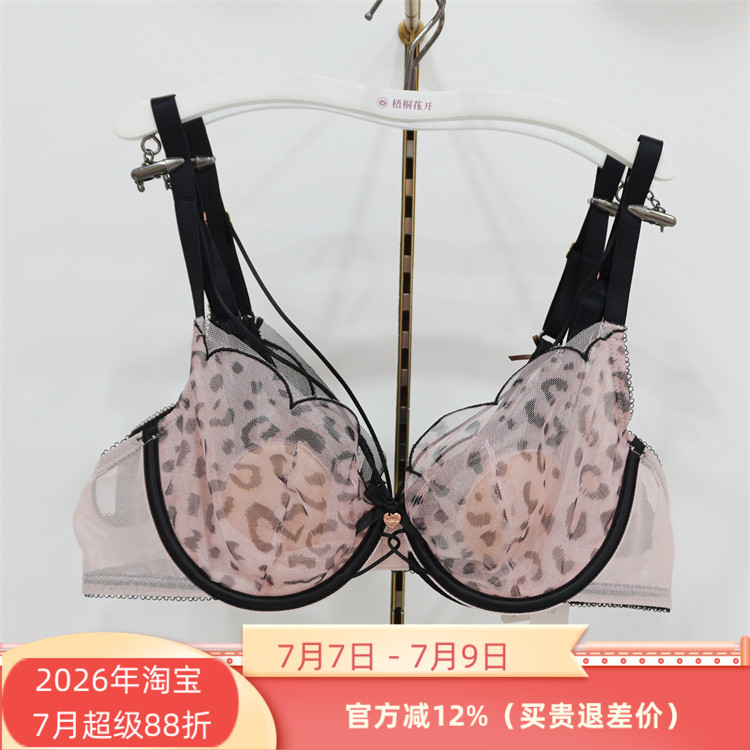 梧桐花开正品HN65229软钢圈超薄水晶通杯豹纹美胸美背内衣文胸罩