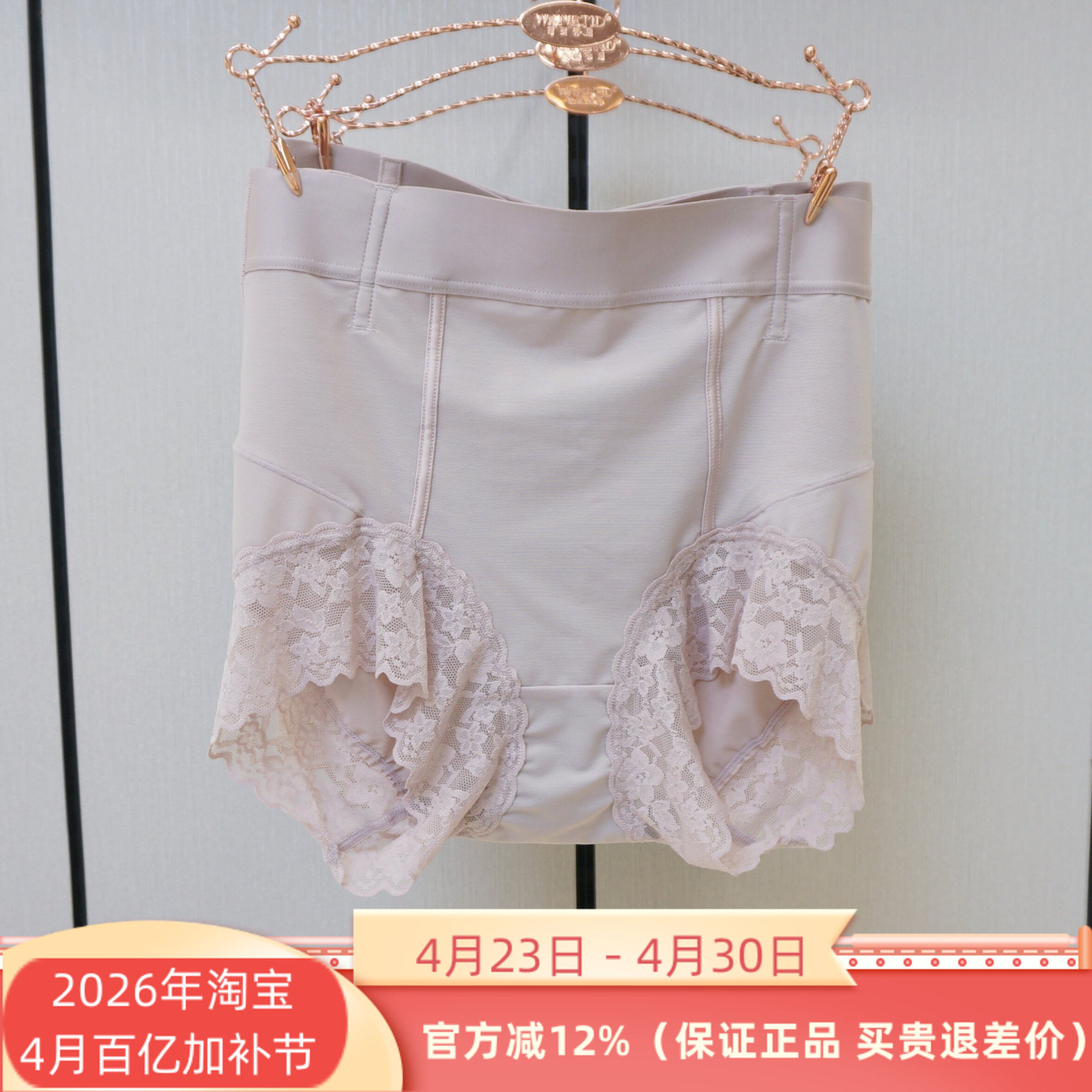 2条维妮体雕WN8461玻尿酸润肤中腰三角提臀塑裤暖宫翘臀收腹内裤
