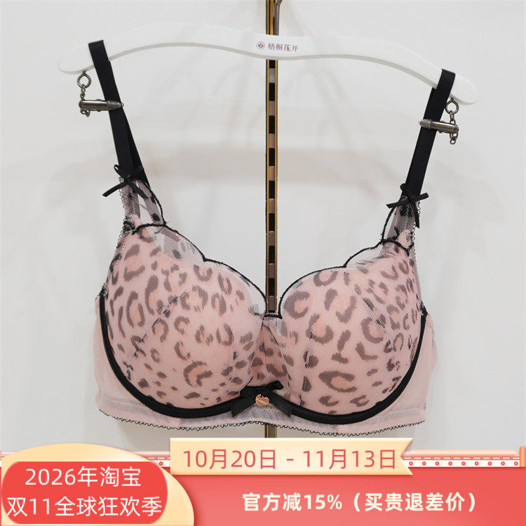 梧桐花开正品HN65228软钢圈中厚通杯性感豹纹上托聚拢内衣文胸罩