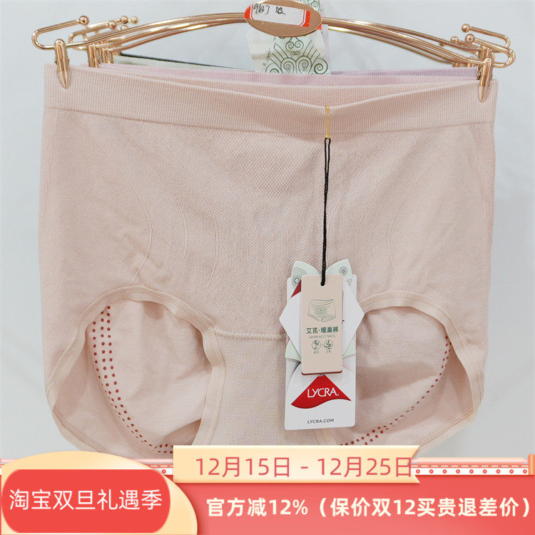茜木正品9637艾芪暖巢裤三角中高腰2025春夏新款抗菌透气女款内裤