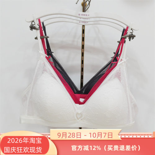 梧桐花开正品HN65219无钢圈法式三角通杯小胸聚拢舒适内衣文胸罩