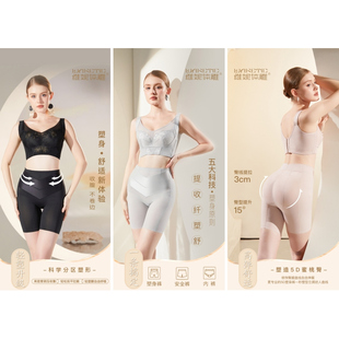 2条维妮体雕WN8666玻尿酸养肤裤 新 塑形暖宫中腰5D收腹提臀翘臀裤