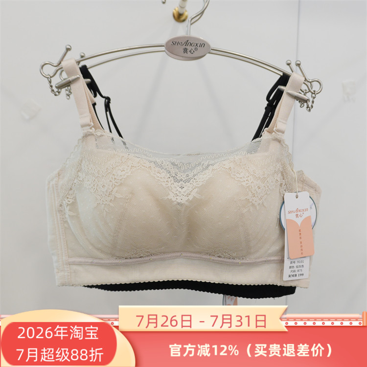 赏心9101正品内衣无钢圈中模B杯抹胸交叉双肩带美背性感文胸罩