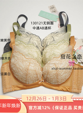 芭彩舒正品130121内衣记忆钢圈中厚AB通杯2023秋冬小胸显大文胸罩
