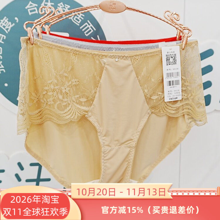 赏心正品K9108内裤中腰三角女2025秋冬新9108/3248款配套底裤