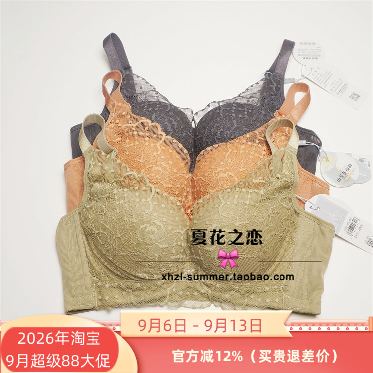 芭彩舒正品软钢圈中厚AB通杯
