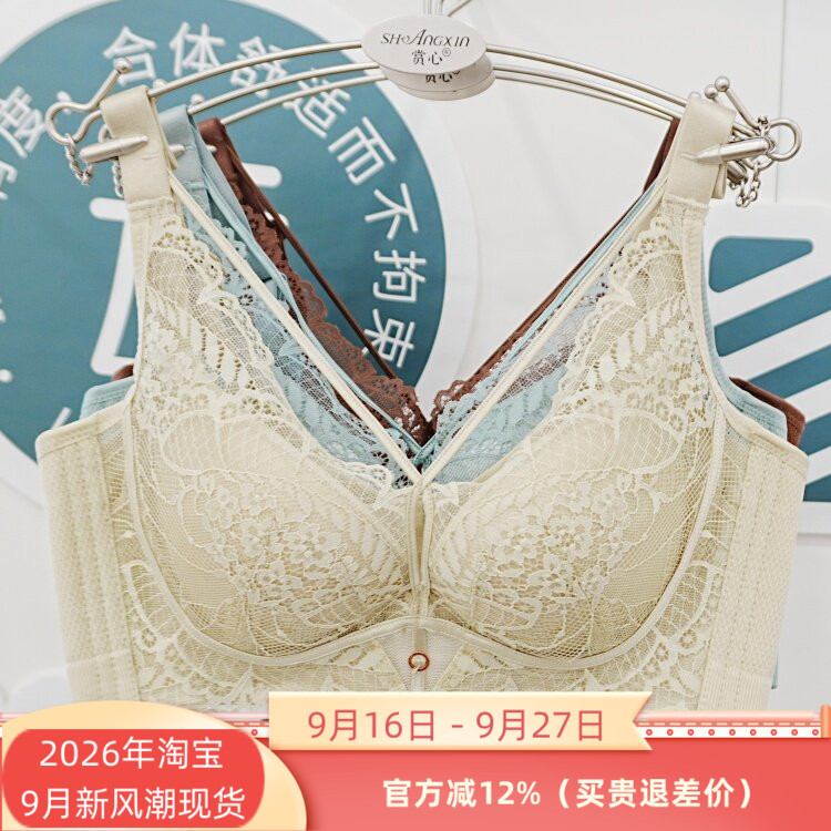 赏心9109正品内衣无钢圈加厚A中厚B杯2026春夏新款聚拢型文胸罩