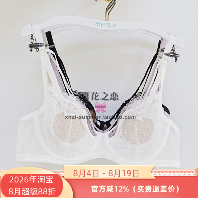梧桐花开正品66237软钢圈超薄水晶通杯2026春夏新舒适内衣文胸罩