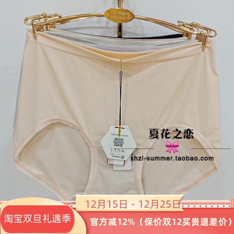 3条装茜木正品9643超薄裸感面膜裤石墨烯抑菌内裤柔气女三角内裤