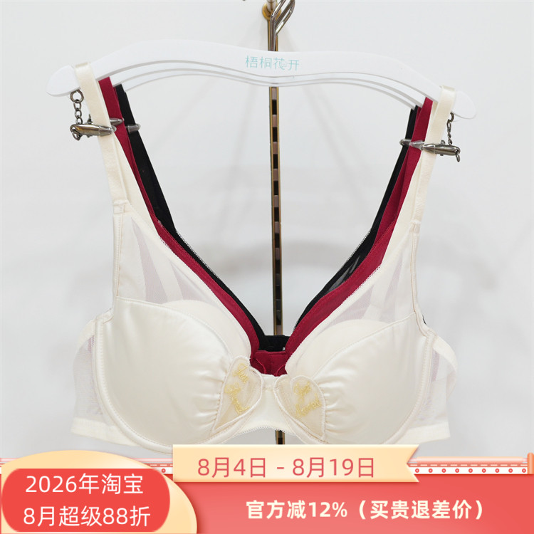 梧桐花开正品85219软钢圈中薄通杯2025秋新款聚拢内衣文胸罩