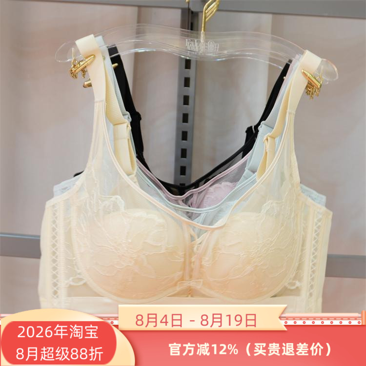 贵夫人正品1260内衣全能罩桑蚕丝软钢圈超薄芒果杯2025春新文胸罩