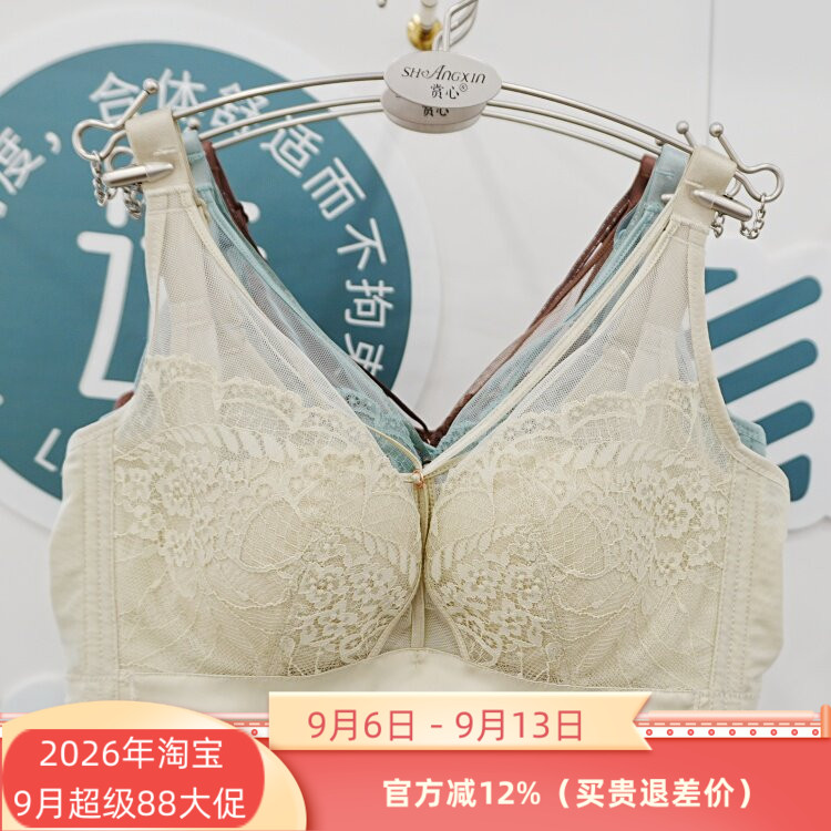 赏心9110正品内衣软钢圈薄芒果BC杯2026春季新款聚拢型内衣文胸罩