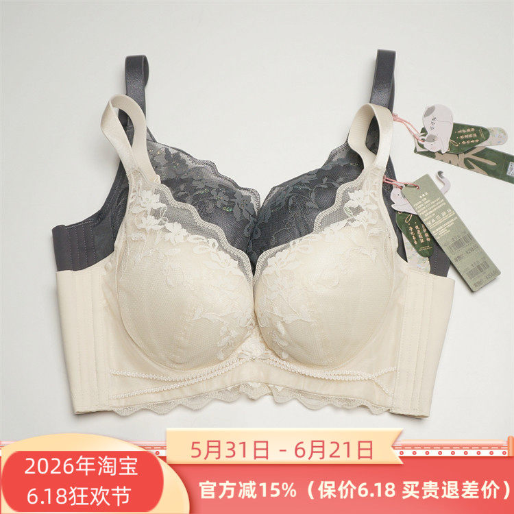 芭彩舒正品140202内衣软钢圈薄BC杯2024春夏新款云感棉聚拢文胸罩