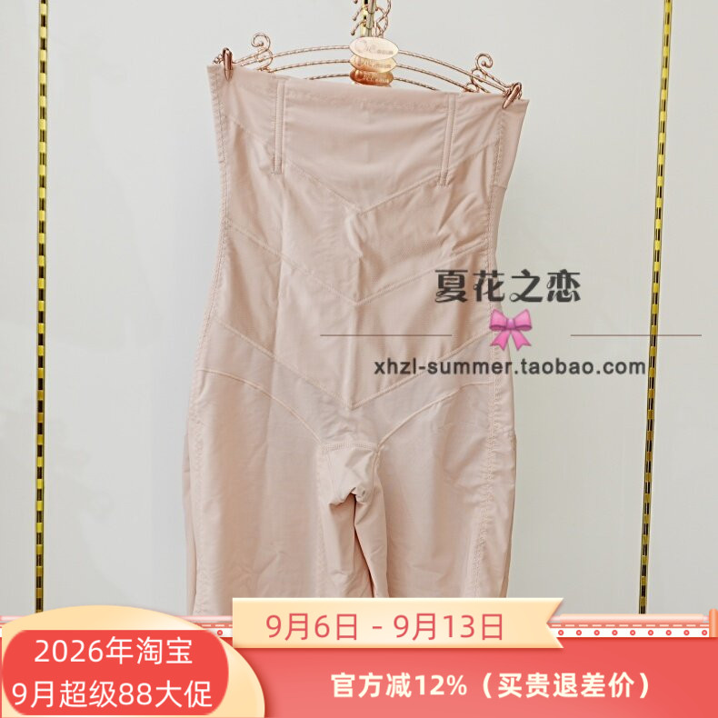 2条维妮体雕WN8668玻尿酸养肤裤塑形暖宫高腰5D收腹提臀翘臀裤新