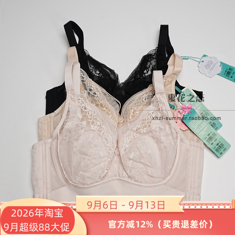 芭彩舒正品160104软钢圈兔耳朵水晶杯C杯2026春夏新款内衣文胸罩