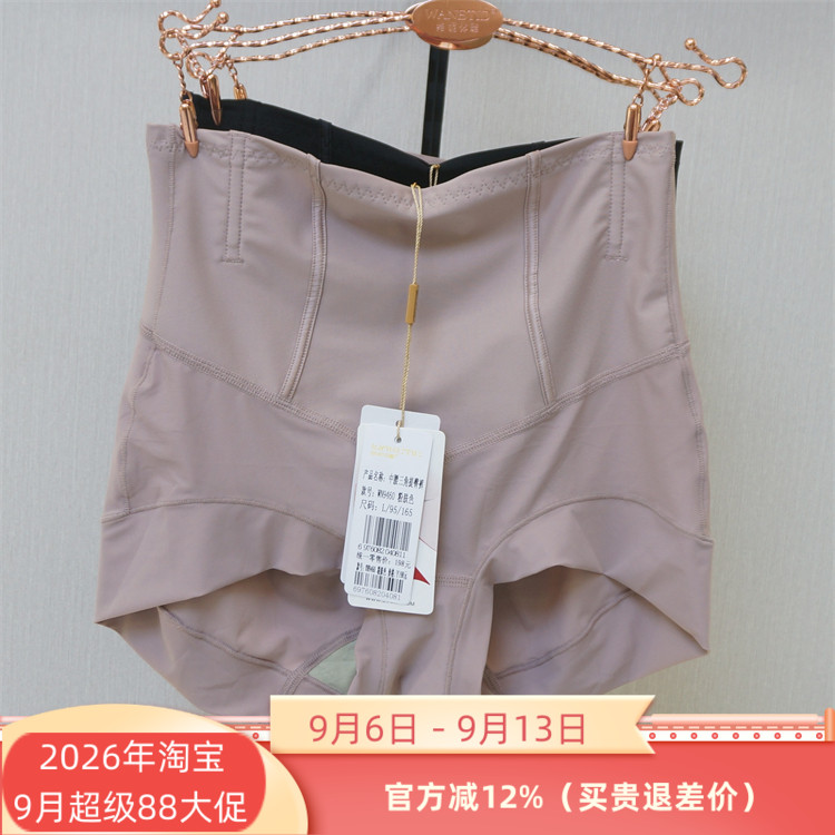 塑裤三角提臀2条维妮体雕中腰