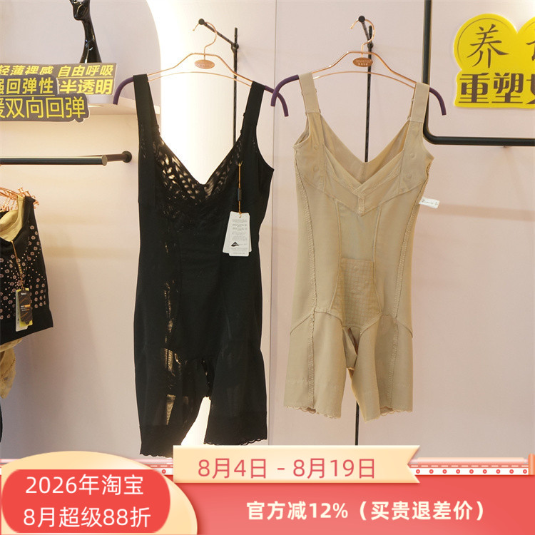 维妮体雕胶原蛋白塑身美体衣