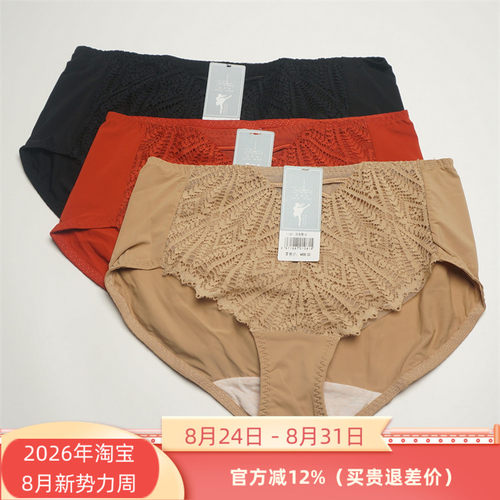 芭彩舒正品时尚内裤性感