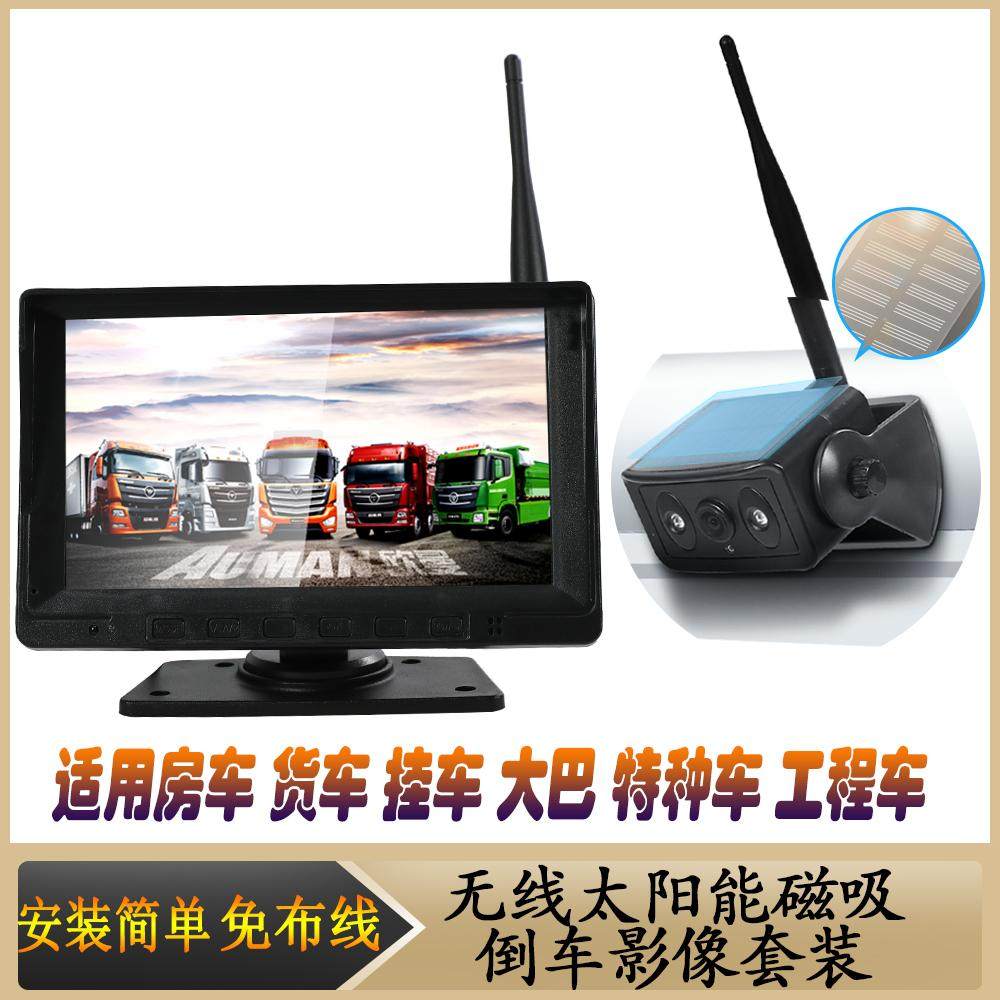 太阳能倒车摄像头拍照录像无线