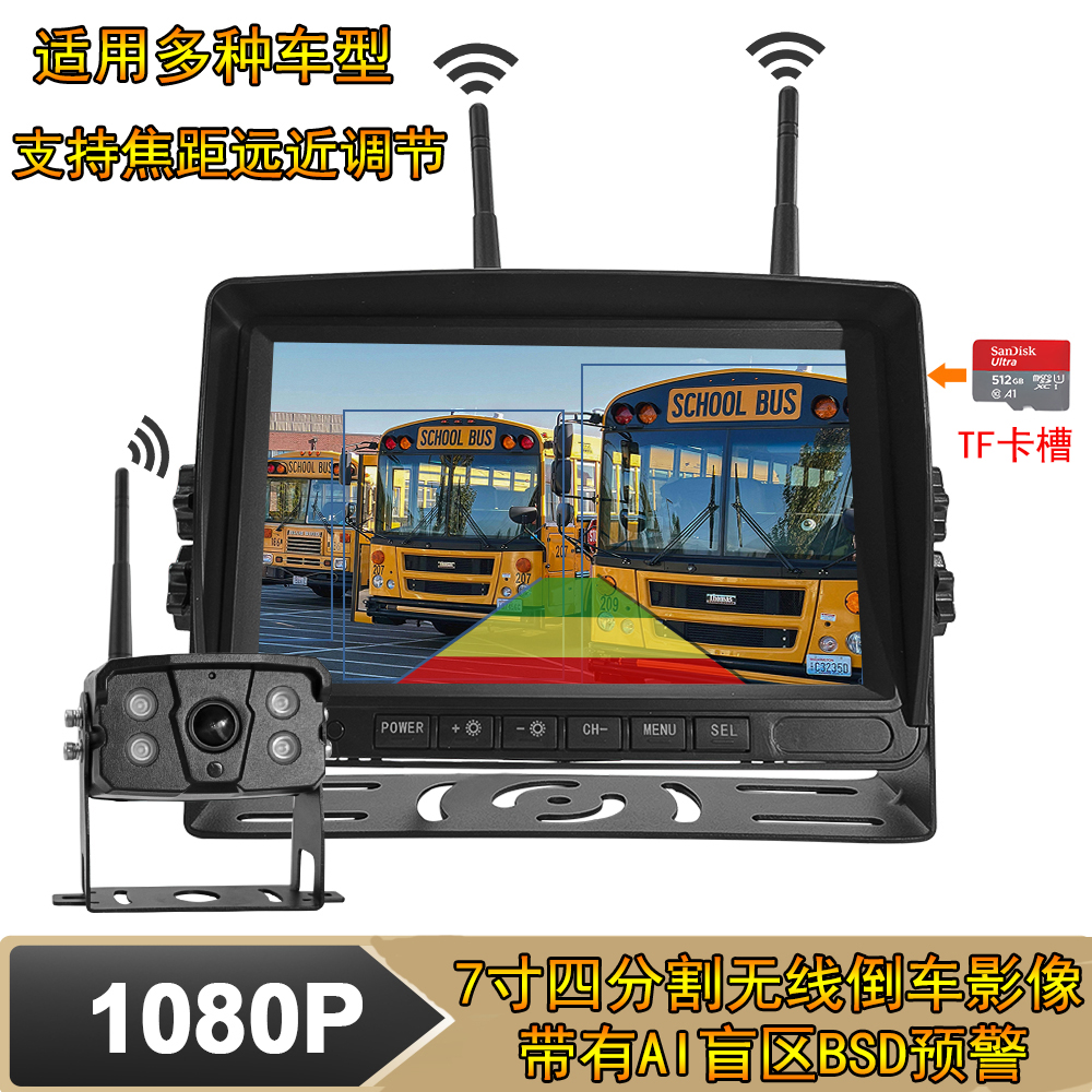 货车四路监控行车记录仪BSD预警