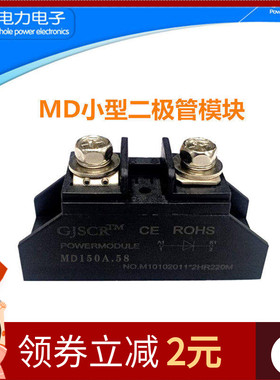 MD50A防反充二极管10A25A100A续流150A12V24V光伏防回流1000V小型