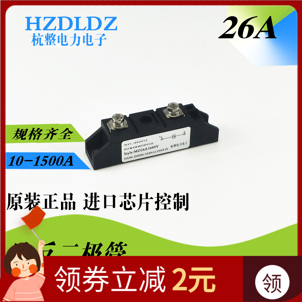 防反二极管 MD26A1600V  防回流二极管 防逆流二极管 全新