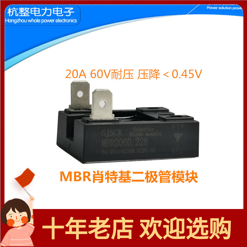 杭整电力电子肖特基二极管MBR