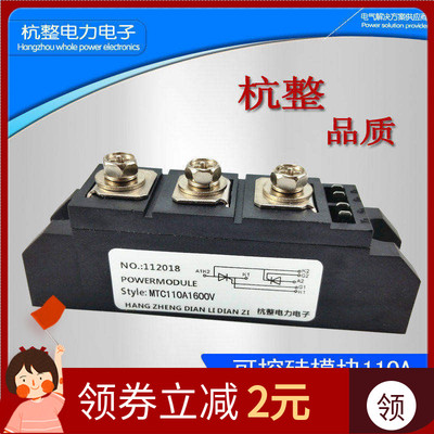 MTC110A1600V可控硅模块160A200A